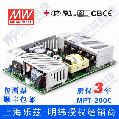 MPT-200C台湾明纬200W裸板三路医疗电源5V24A+15V5.6A-15V2.4A