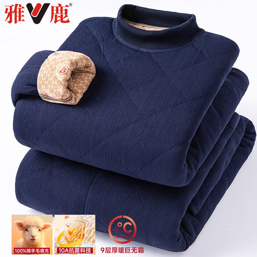 雅鹿长袖男士羊毛九层夹棉保暖衣