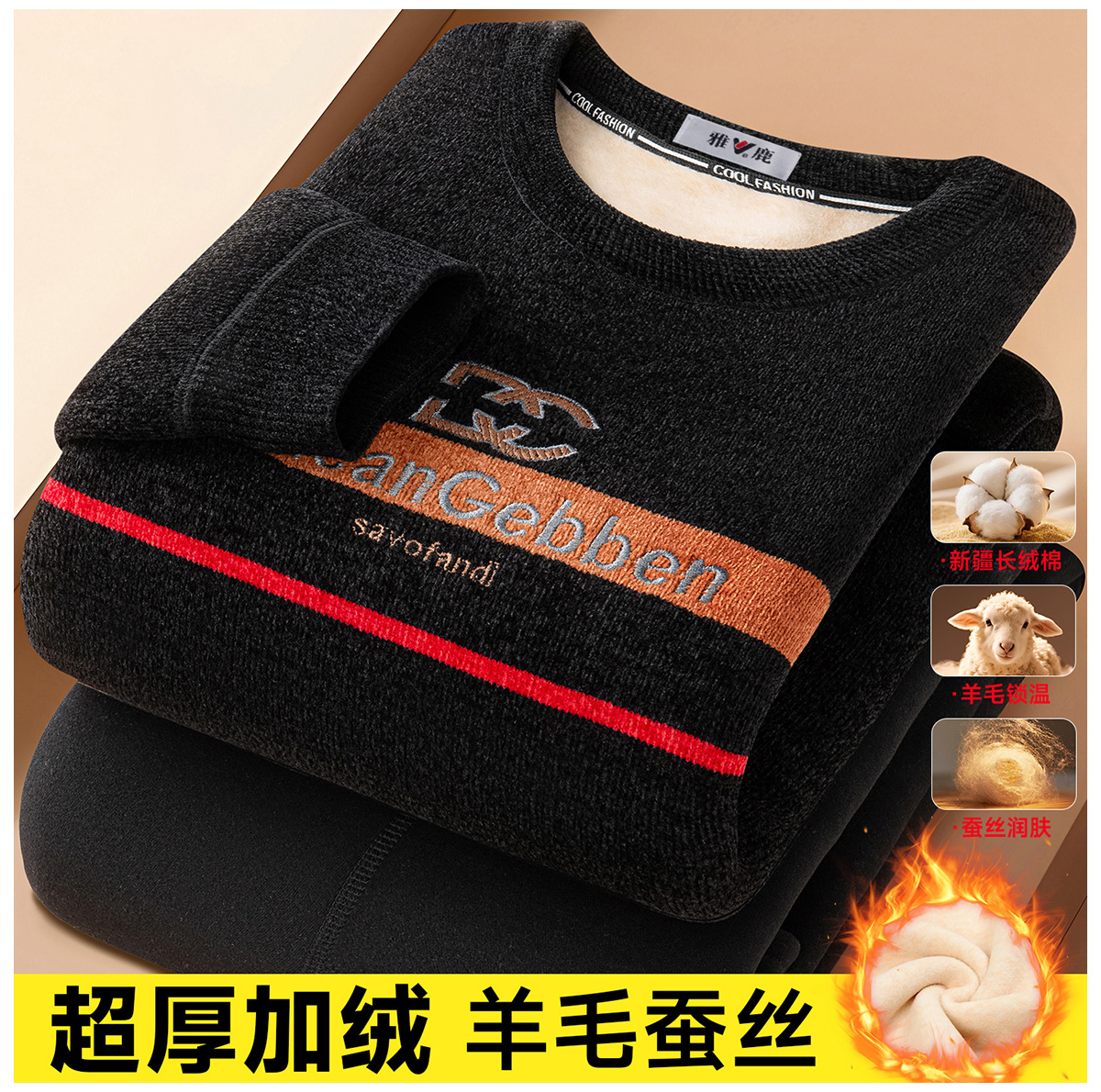雅鹿巨厚棉羊毛保暖蚕丝内衣加绒加厚秋衣秋裤冬季防寒打底男套装