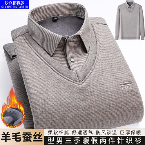 保罗中老年男羊毛加厚保暖毛衣