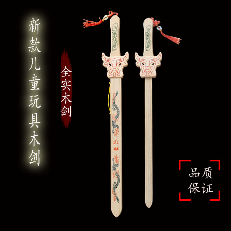 新款青龙宝剑儿童玩具仿真木刀木剑竹剑代鞘表演道具木制宝刀兵器
