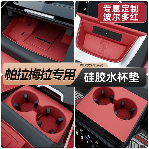 帕拉梅拉硅胶防水杯垫