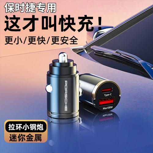 保时捷车载充电器快充