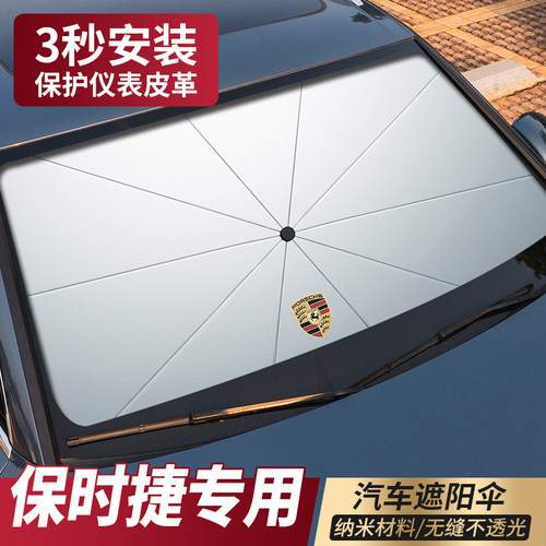 前档防晒帘隔热降温遮阳伞挡
