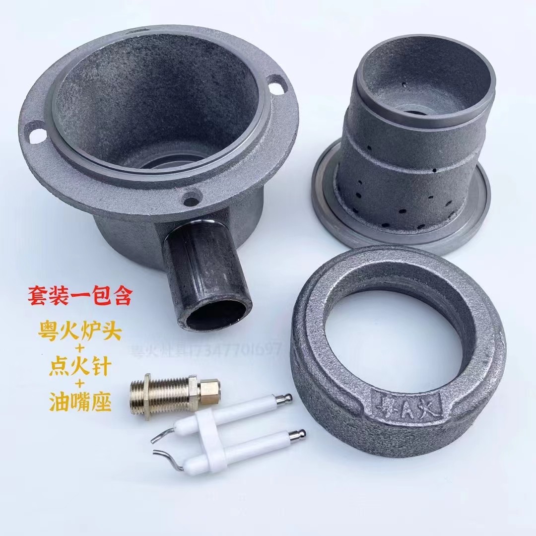 植物油粤火电喷炉头，白油液蜡甲醇通用，空烧无分火翅旋火炉头。