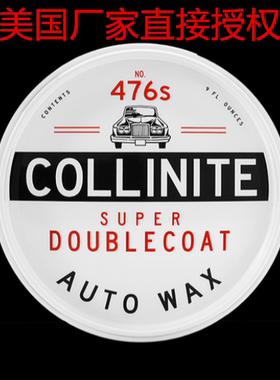 美国原装进口柯林蜡476S车蜡上光蜡Collinite汽车蜡