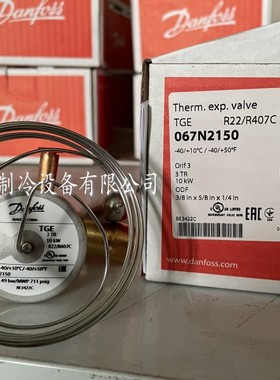 原装 丹佛斯DANFOSS膨胀阀 TGE3TR TGE4TR TGE11TR TGE18TR