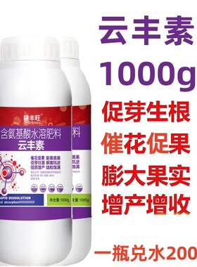 德国进口云台素植物生长调节剂28高芸苔素内酯保花保果增产解害芸