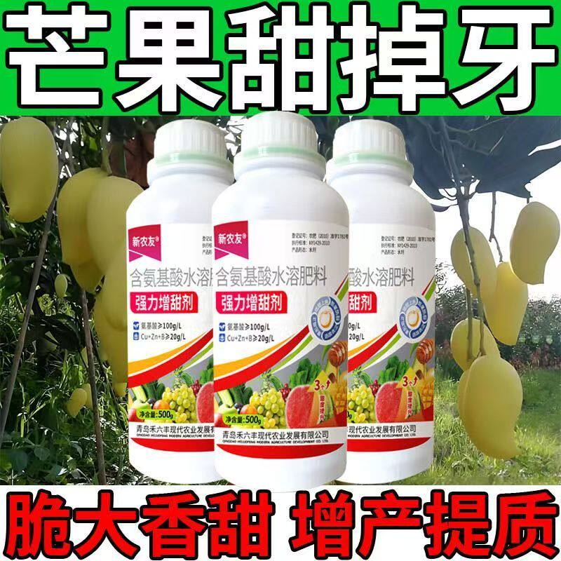 德国进口芒果甜如蜜膨大增甜叶面肥增糖增甜蜜素水溶肥降酸去涩增