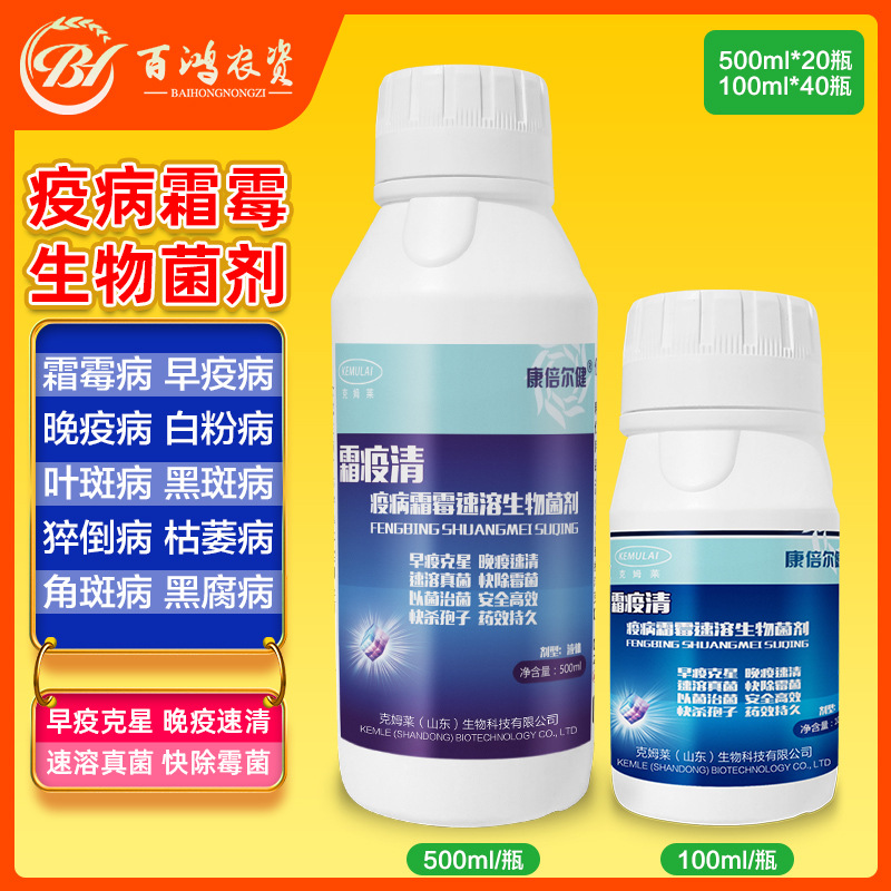 德国进口灰霉病专用药灰霉菌微生物菌剂灰霉病克星灰霉病专用药灰