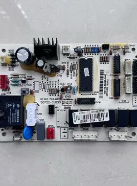 适用新科空调主板KFRd-72LWPH 控制板 电脑版KFRd-50LWPH  内机