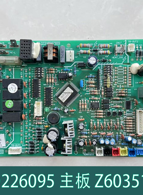原装格力空调 电脑板 电路板 30226095内机主板 Z60351D GRZ60-A5