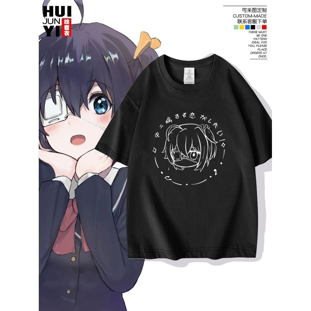 中二病也要谈恋爱周边小鸟游六花短袖T恤男女学生二次元纯棉半袖