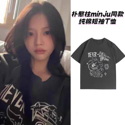ILLIT朴慜柱minju同款短袖T恤男女印花纯棉宽松夏季韩版休闲衣服