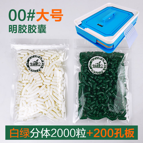 手动大号胶囊填充板灌装器