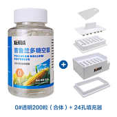 粉神器填充板 普鲁兰多糖玉米淀粉空心胶囊皮膜植物空囊装 XENDA