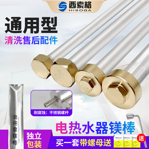 电热水器镁棒排污口通用配件