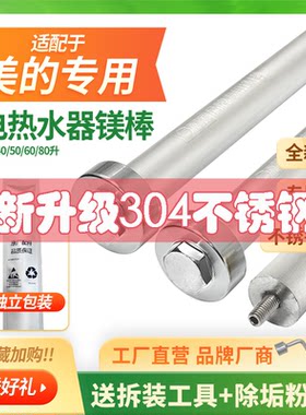 美的镁棒304不锈钢螺丝杆高纯度