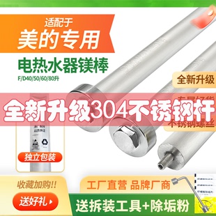 美的电热水器镁棒F6022-J3(HE)F5021-YJ2(HEY)15A3(HI)Y1通用配件