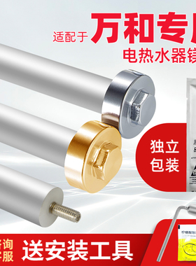 适配万和电热水器镁棒8分E40-T41寸DSCF西索格原厂阳极棒通用配件