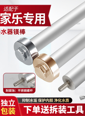 适配万家乐电热水器镁棒40506080100LS6排污口除垢阳极棒通用配件