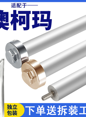 澳柯玛电热水器镁棒25/40/50/60/80/100L加热管阳极镁棒通用配件