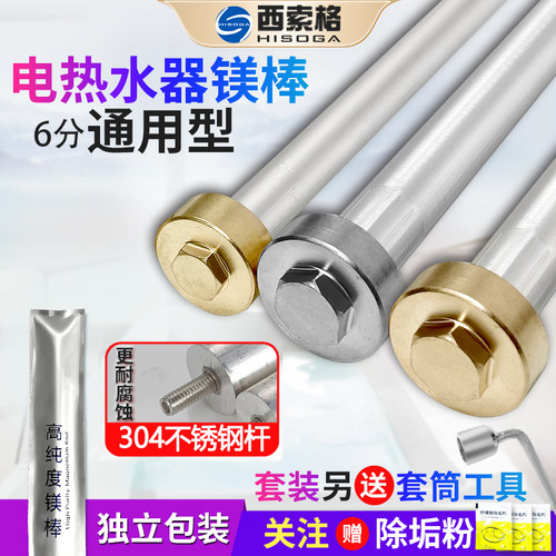 电热水器镁棒排污6分1寸通用配件