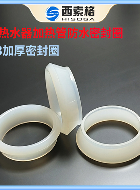 电热水器加热管密封发热棒密封63加厚防水硅胶垫密封圈通用配件