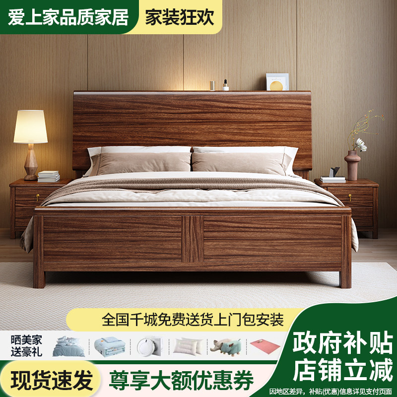 黑胡桃木色实木床简约现代1.5米储物双人大床1.8米气压主卧室婚床