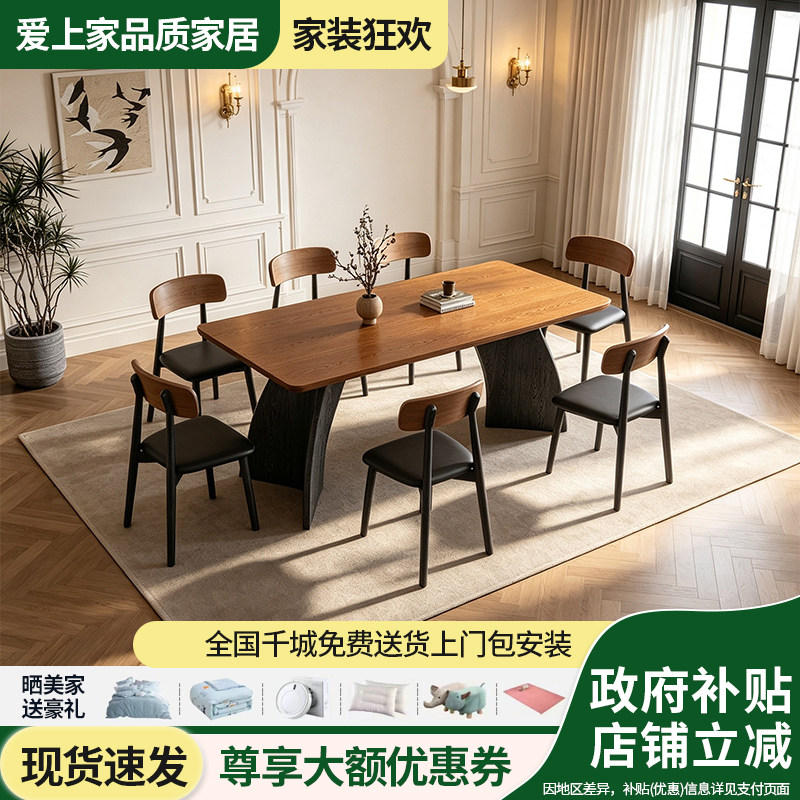 中古风实木餐桌长方形饭桌餐厅家用大小户型复古风实木餐桌椅组合