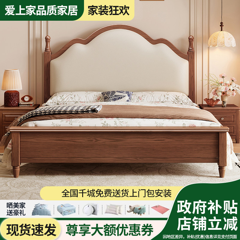 胡桃木色实木床中古风主卧室婚床1.5米储物床气压抽屉1.8米双人床