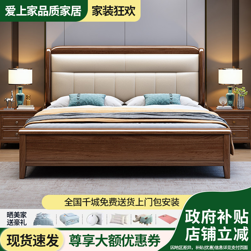 国补美式胡桃木色实木床1.5米单人1.8米双人床主卧大床婚床储物床