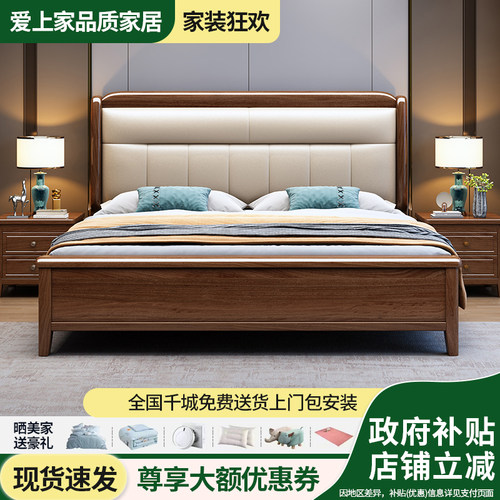 国补美式胡桃木色实木床1.5米单人1.8米双人床主卧大床婚床储物床