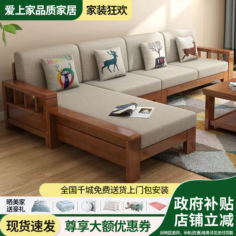 胡桃木色全实木沙发现代简约可拆洗亚麻坐垫大小户型实木沙发组合