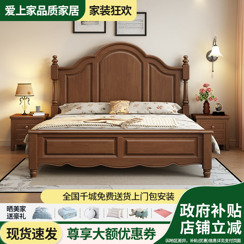国补美式胡桃木色实木床1.5米单人1.8米双人主卧床婚床高箱储物床