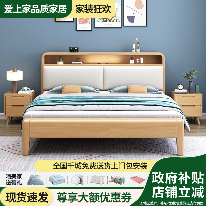 北欧实木床主卧婚床储物抽屉高箱1.2米1.5/1.8米单双人气压次卧床