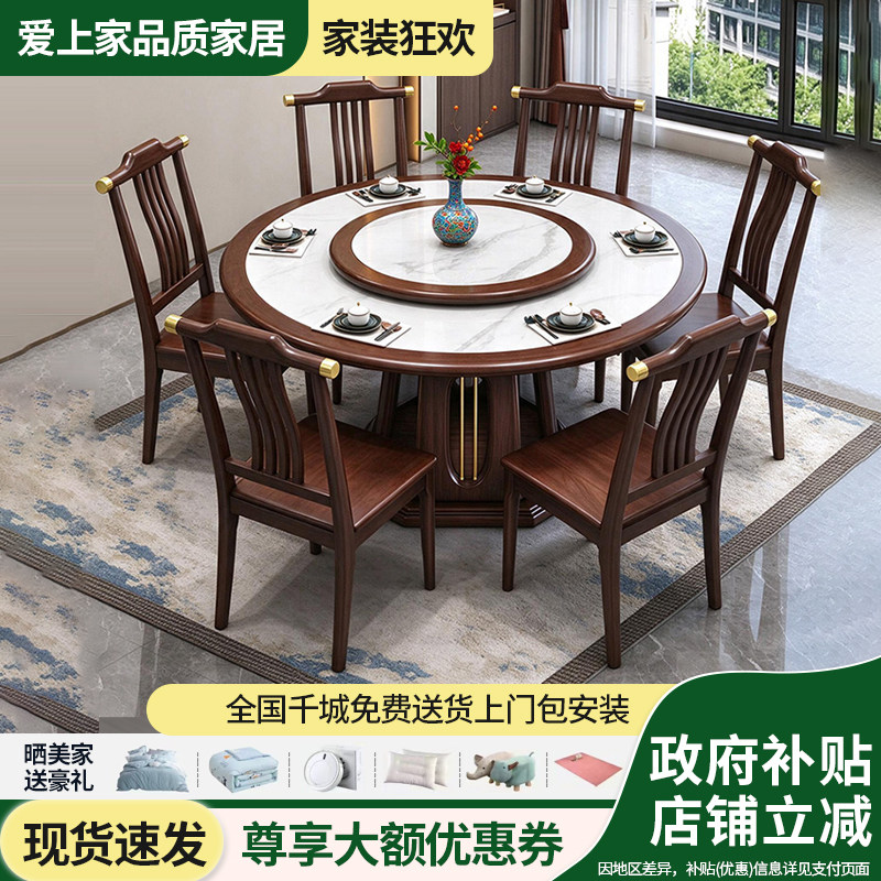 实木餐桌椅组合中古风餐桌圆形饭桌带转盘新中式餐厅家具六人圆桌