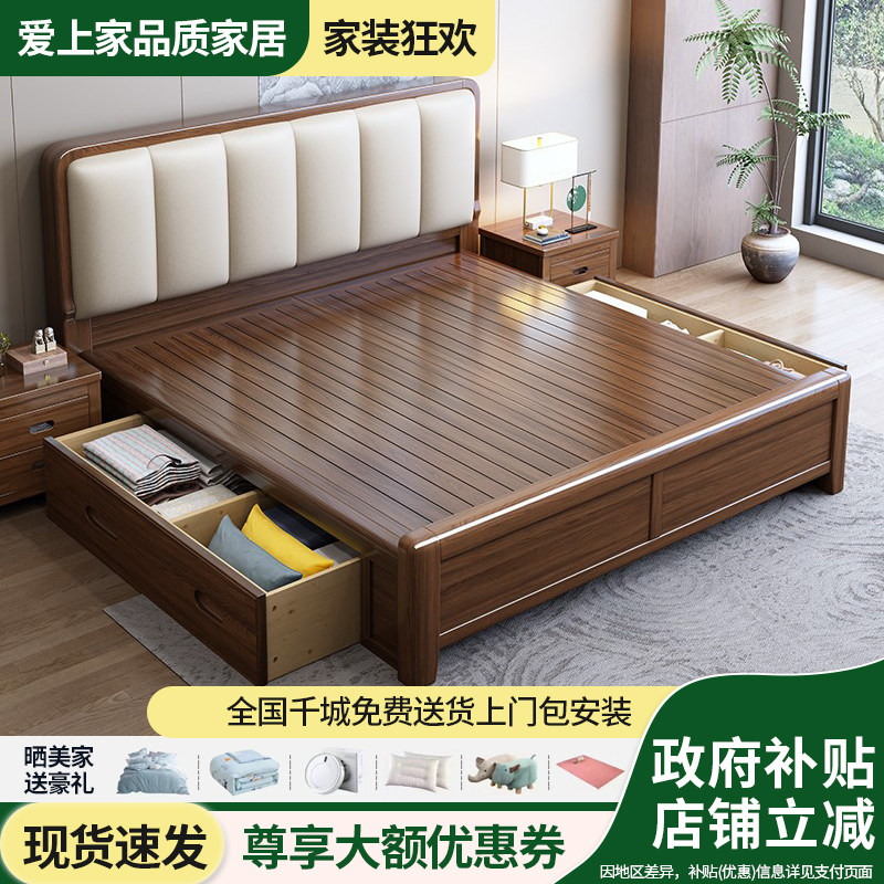 胡桃木色中式实木床1.8米双人床1.5米单人木床气压箱框主卧室婚床