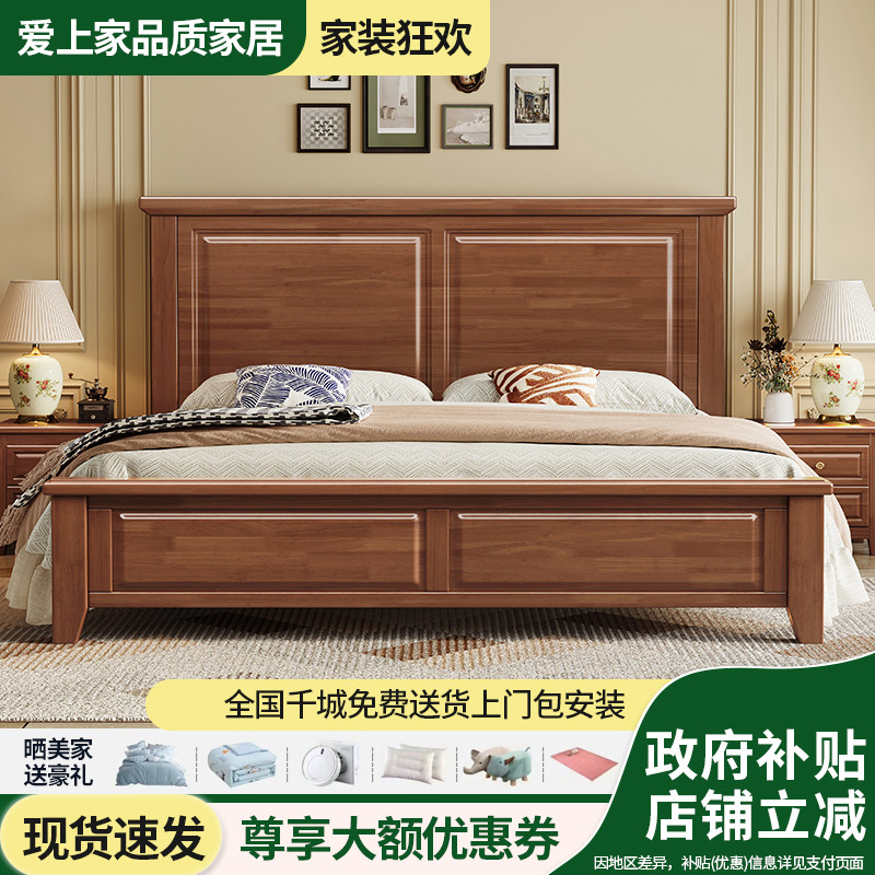 国补美式胡桃木色实木床1.5米单人1.8米双人主卧床家用婚床储物床