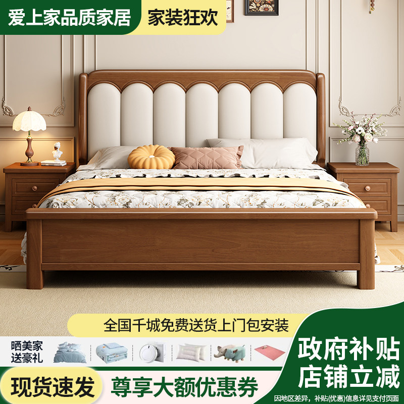 国补美式胡桃木色实木床1.5米单人1.8米双人床主卧大床婚床储物床