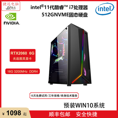 inteli711700F16G华硕电脑主机