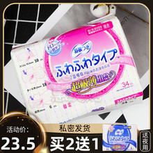 34片日本羽根进口卫生巾日夜用组合装 无荧光剂超薄棉面日用姨妈巾