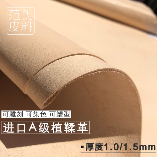 意大利植鞣革真皮植鞣手工diydiy