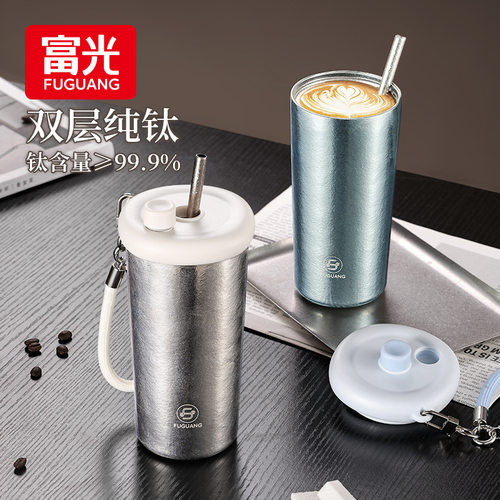 富光纯钛保温杯女高颜值咖啡杯吸管水杯子新款车载送礼便携钛杯