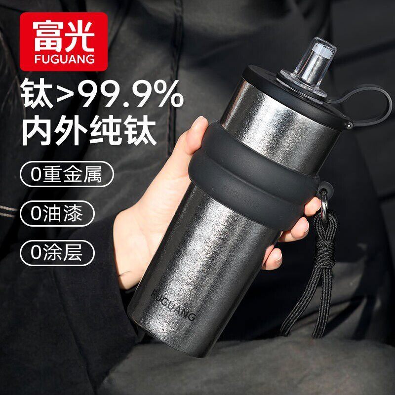 富光纯钛保温杯高颜值咖啡杯吸管水杯子抗菌700ml