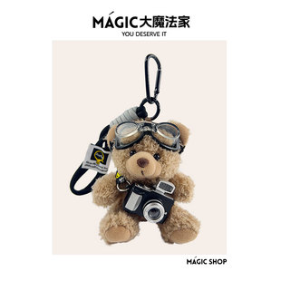 MAGIC原创相机小熊挂件包包挂饰毛绒玩偶公仔情侣钥匙扣创意礼物