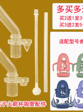 gd好孩子儿童保温杯吸管宝宝水杯吸管杯硅胶吸嘴水壶盖子吸管配件