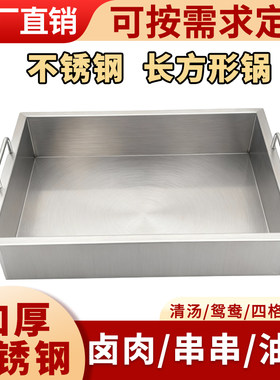 加深加厚不锈钢长方形油炸锅商用电磁炉燃气通用摆摊鸳鸯锅汤锅