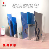 亚克力书架书立资料收纳办公室学生书桌分隔摆件置物架书夹挡板A4