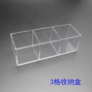 透明亚克力盒子展示收纳整理格单一排列摆放有机玻璃柜酒店桌面